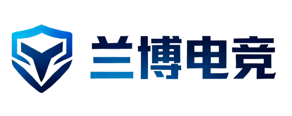 兰博电竞